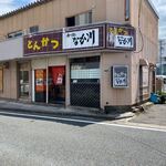 とんかつ 食べ処 なか川 - お店は古賀市役所のすぐそばにあります。