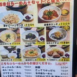 のっぴんらー麺 - 