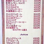 カフェドフルール - 