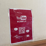 Uoyasu - YouTubeはじめました！