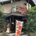 葡萄屋本店 - 