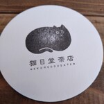 猫目堂茶店 - コースター