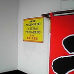 ラーメン・餃子 大勝 - 昼の部と夜の部が分かれてます。夜はなんと２３時まで！