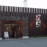 さんのおん - 国道８号線黒部駅付近にあるお店です。