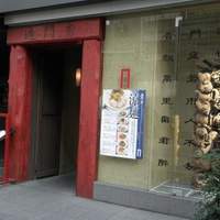 過門香 銀座本店 - 