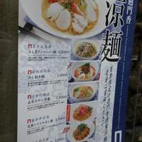 過門香 銀座本店 - 
