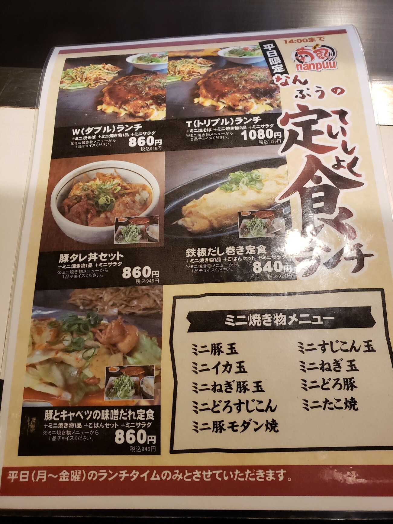 喃風 東 加古川 店