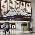 ちょうつがひ - 梅田グランドビルのエントランス