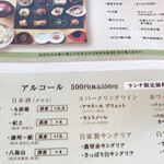 ちょうつがひ 阪急グランドビル店 - 