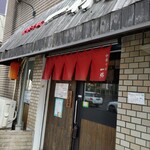 中華そば 一休 - 