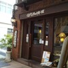 はた珈琲店