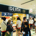 IDEBOK - 外観