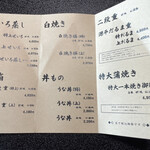 うなぎ料理 よし宗 - 