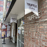 トリュフベーカリー 三軒茶屋 - 