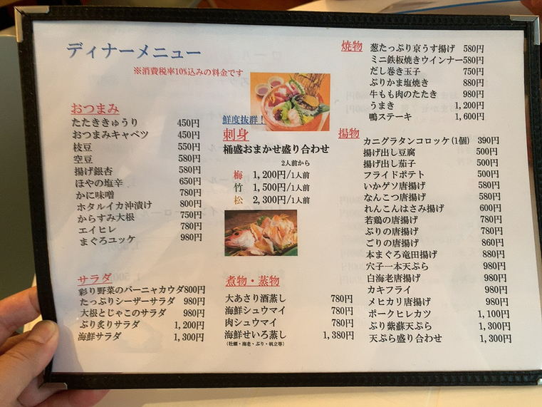 メニュー写真 : 海鮮・寿司 舞 - 虎ノ門/居酒屋 | 食べログ