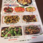 元祖麻婆豆腐 - 