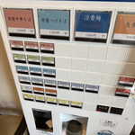 食煅 もみじ - 2022年8月