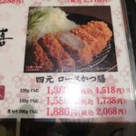 Kiwami Tonkatsu Katsu Kinambapakusu Ten - 