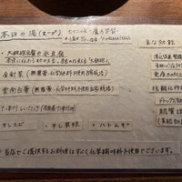 中國菜 奈良町 枸杞 - 