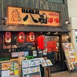 Hakkai Sakaba - お店
