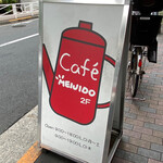 MEIJIDO - ②階はカフェ