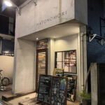 HATONOMORI - 