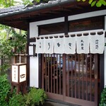 元祖 本吉屋 本店 - 