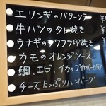 鉄板焼とお好み焼 みしまや - 今日のオススメ