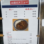 囲炉裏焼き専門店 煙 - お昼のメニュー