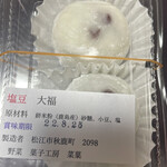 菓子工房 菜菓 - 