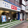 牛乳食パン専門店 みるく 新所沢店