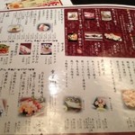 和食Dining　うお座 - 