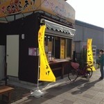 諭吉のからあげ - 