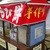 いわさき - 外観写真:わらび餅の屋台