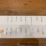 和食処 徹 - 鰻懐石メニュー