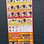 ラーメン山岡家 - メニュー(2022.8.11)