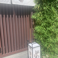 伊勢廣 京橋本店 - 