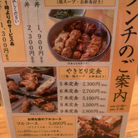 伊勢廣 京橋本店 - 
