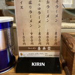 喜来登 - メニュー2022.08