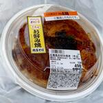 廣島屋 - 広島風お好み焼き(そば) (税込)538円 ※角度を変えて (2022.08.24)
