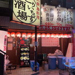 大衆鳥料理 とりいちず酒場 - 