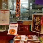 廣島屋 - 鉄板焼き/お好み焼き　(2022.08.24)