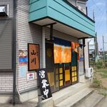 らーめん 山川 - 店舗の外観