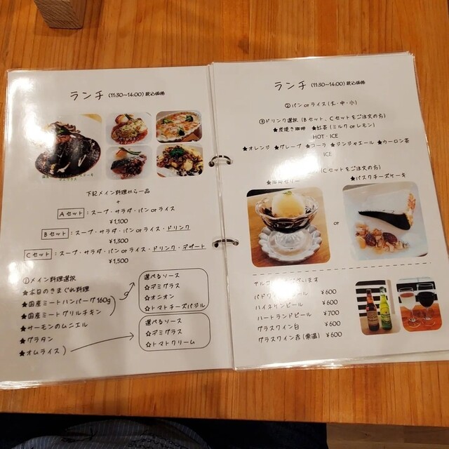 メニュー写真 CAFE DINING ATMOS SOLE （カフェダイニング アトモスソーレ） 高蔵寺/洋食 食べログ