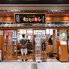 もりもり寿し イオンモール春日部店