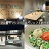 チョップドサラダ専門店 FitGreen 新宿店