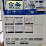 らーめん弥七 - 券売機