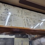 らーめん弥七 - 有名人沢山来てますね！  これでもごく一部