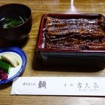 古久家 - 特上うな重（肝吸付き）