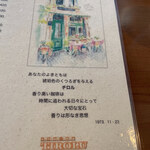 コーヒーショップチロル - 